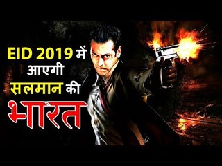 Salman Khan's BHARAT Release Date Announced - 2019 EID Dhamaka