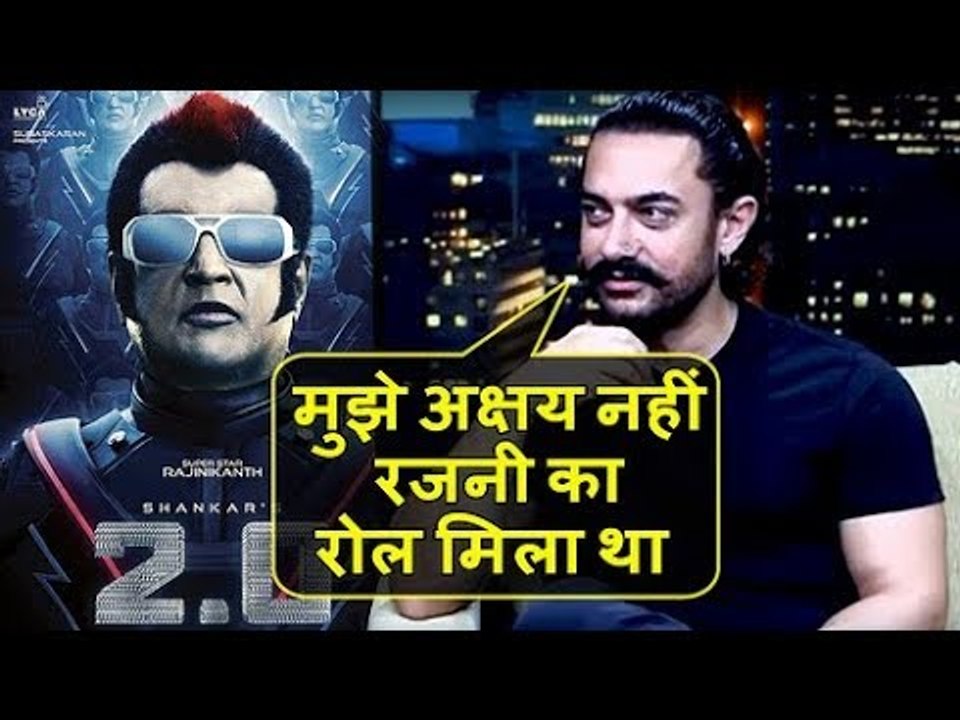 Aamir Khan Reveals He Rejected Rajinikanth's Role In 2.0 | Here's Why