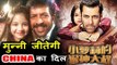 Bajrangi Bhaijaan Promotions In China By Harshali Malhotra & Kabir Khan