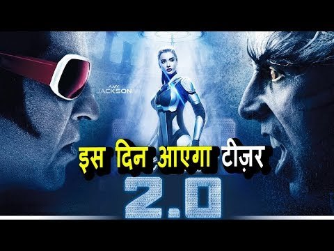 Robot 2.0 Teaser Release Date Revealed | Rajinikanth, Akshay Kumar