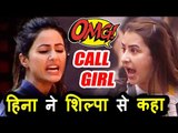 Shilpa Shinde CALL GIRL Says Hina Khan - Shocking