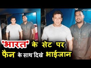 Salman Khan's Exclusive Pic From BHARAT Movie Sets
