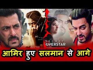 Salman's Tiger Zinda Hai RECORDS BROKEN By Aamir's Secret Superstar