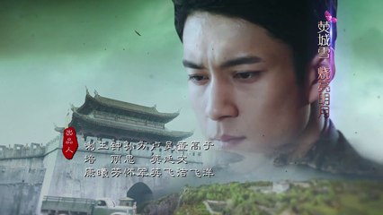 人生若如初相見 第5集 Siege in fog Ep 5