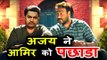 Golmaal Again Beats Dangal | Ajay Devgn vs Aamir Khan