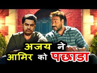 Golmaal Again Beats Dangal | Ajay Devgn vs Aamir Khan