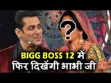 Bhabhi Ji To Re-enter Salman's Bigg Boss 12 ?