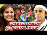 Sunil Grover & Shilpa Shinde's New Show - Cricket Comedy Digital Show