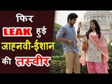 Jhanvi Kapoor And Ishaan Khatter Shooting For Dhadak At Victoria Memorial