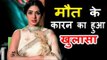 Legendary  Actress Sridevi De@th | Reasons Revealed