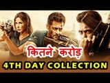 Tiger Zinda Hai 4th Day Box Office Collection | Salman Khan, Katrina Kaif