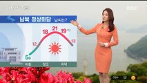 [날씨] 중서부 지방 공기 탁해…전국 대체로 '맑음'