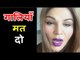 Rakhi Sawant Upset On Fans Abuse Her - Gives Special Message To PM Modi