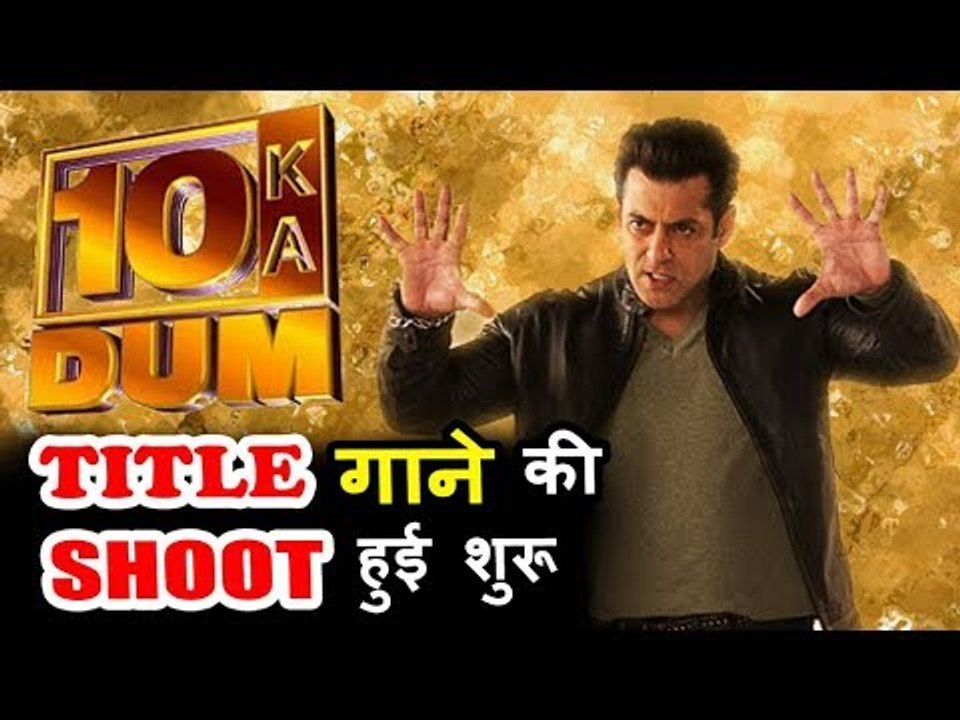 Dus Ka Dum 3 Official Music Video - Salman Khan SHOOTS For It