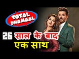 Madhuri Dixit and Anil Kapoor's FIRST LOOK from Total Dhamaal REVEALED