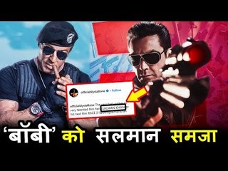 Sylvester Stallone Trolled For Wishing Salman Khan For RACE 3 - Watch