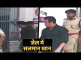 Salman Khan In Jodhpur Central Jail After Being Guilty In Blackbuck Poaching Case