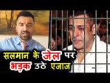 EXCLUSIVE - Ajaz Khan ANGRY Reaction On Salman Khan In Jail | Blackbuck Poaching Case