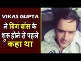 Watch - Vikas Gupta's Views Before Bigg Boss 11 Started
