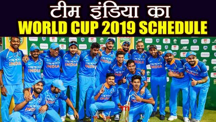 ICC World Cup 2019 : Team India's full match schedule for World Cup 2019, Watch here |वनइंडिया हिंदी
