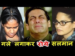 OMG! Salman Khan BREAKDOWN Hugging Sisters After Blackbuck Case Result