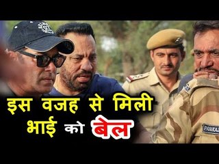 Salman Khan Gets Bail On This Condition | Blackbuck Poaching Case