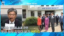 [엠빅비디오] 박근혜 재판 주요내용 4