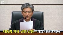 [엠빅비디오] 징역 24년, 양형 이유