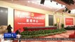 Comienza a funcionar el centro de prensa del XIX Congreso Nacional del PCCh