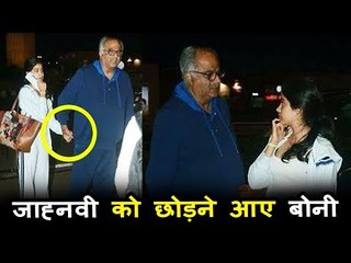 Boney Kapoor Leaves Jhanvi @ Mumbai Airport For Dhadak Shoot