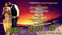 Sapna __ Laad Piya Ke __ Raju Punjabi & Sushila __ New Haryanvi Song 2016 __