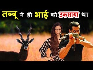 Breaking News |  Salman Khan was Provoked by Tabu To Pull The Trigger