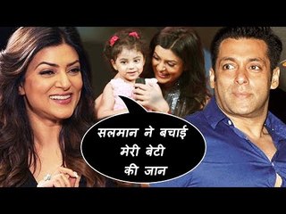 Salman Helped Sushmita At 4am Morning When Daughter Was Serious