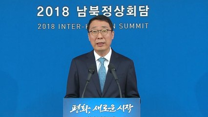 남북정상회담 오전 상황 브리핑 / YTN