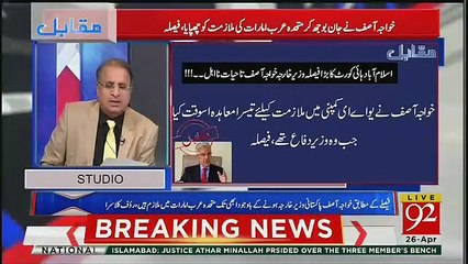 Adalat Ne Nawaz Sharif Ko Bilkul Sahi Na-Ehal Kia... Rauf Klasra
