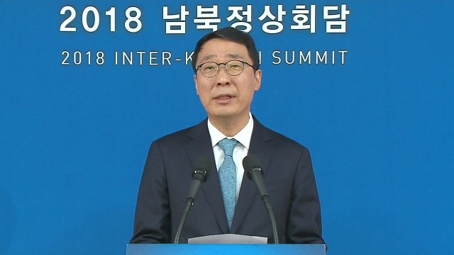 [현장영상] 오전 회담 결과 브리핑 한반도 비핵화 대화 / YTN