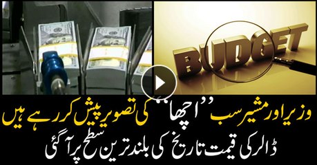 Ministers showing 'all good' picture of Pakistan's economy despite dollar hike