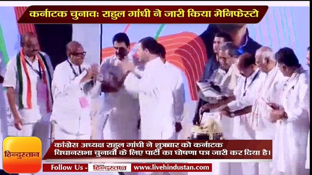 Karnataka Assembly Elections 2018 Rahul Gandhi to release poll manifesto
