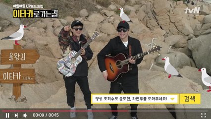 윤도현, 하현우 이타카로 갈 수 있을까? (진지)