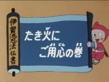 Ninja Hattori-kun 第93話 「たき火にご用心の巻」