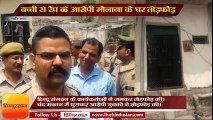 Hindu organization workers vandalised in maulana house in Arthla