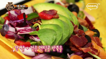 "뚱4도 먹어보지 못한 이색 외국 요리!" [맛있는 녀석들 Tasty Guys] 167회 예고