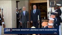 i24NEWS DESK | Defense Minister Liberman visits Washington | Friday, April 27th 2018