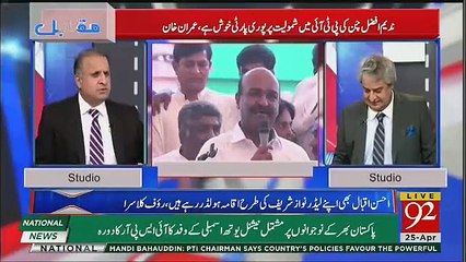 Rauf Klasra Doing Propaganda Against Imran Khan After Khawaja Asif Disqualification