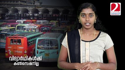 Students have no consensus