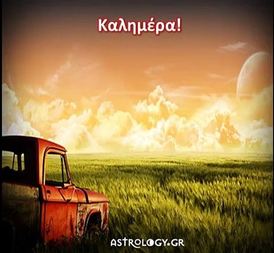 Καλημέρα και Καλό Σαββατοκύριακο!