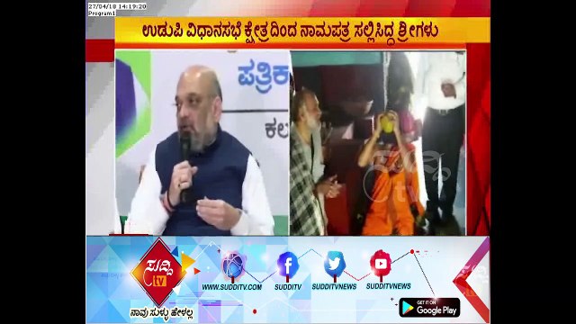 Udupi: Shiroor Swamiji Withdraws Nomination On Request of BJP Leaders
