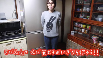 そびえ立つ海老！ 天むすおにぎりの作り方/マツコの知らない世界【kattyanneru】