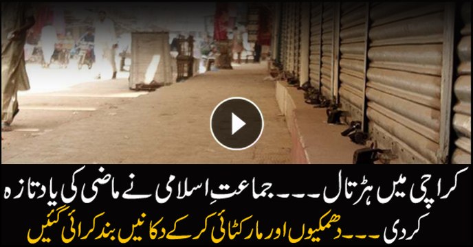 Jamaat-e-Islami worker resort to vandalism to make Karachi strike successful