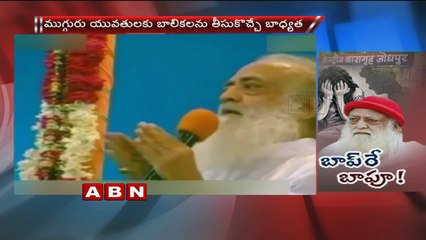 Asaram believed rape no sin for ‘Brahmgyani’ like him Witness